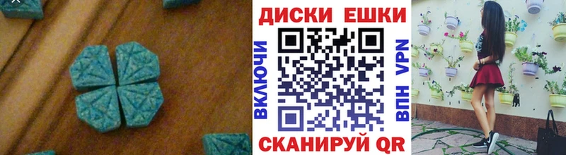 Купить где  Сыктывкар  ЭКСТАЗИ таблы 