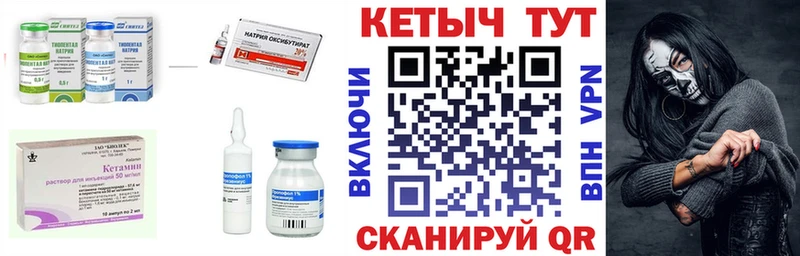 Купить где  Сыктывкар  Кетамин VHQ 