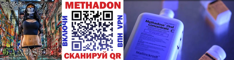Купить где  Сыктывкар  Метадон methadone 